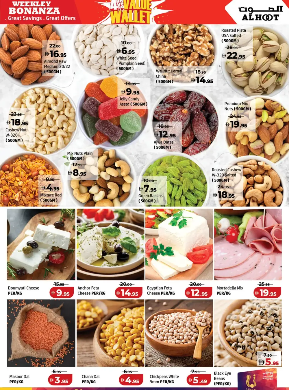 Al Hoot Ajman Value Wallet Deals | Ends Monday